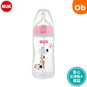 ヌーク プレミアムチョイスほ乳びん(ポリプロピレン製)/300ml/適温目盛付き キリン NUK ダッドウェイ