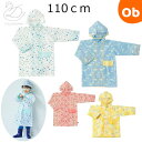レインコート 110cm ディーバイダッドウェイ D BY DADWAY【送料無料 沖縄・一部地域を除く】
