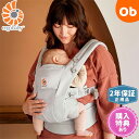 【5月25日24H限定 さらにエントリーでポイント12倍+最大100%ポイントバック ※要エントリー】エルゴベビー オムニ ドリーム OMNI Dream パー...