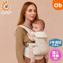 【5月25日24H限定 さらにエントリーでポイント12倍+最大100%ポイントバック ※要エントリー】エルゴベビー オムニ ドリーム OMNI Dream ナチ...