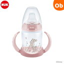 【4月20日は最大100%ポイントバック※要エントリー】NUK(ヌーク) プレミアムチョイスラーナーボトル(ポリプロピレン製)/150ml/適温目盛付き バンビ...