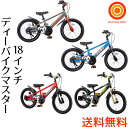 【送料無料】ides　アイデス D-Bike Master / ディーバイクマスター（18イン...