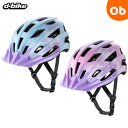 アイデス D-bikeヘルメット アルモ ユニ Mサイズ 児童向け 子供用 キッズヘルメット 女の子【送料無料 沖縄・一部地域を除く】