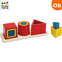 【5月1日24H限定 最大300%ポイントバック+最大P20倍※要エントリー】PLANTOYS(プラントイ) ネスティングパズル 5463【送料無料 沖縄・一部...