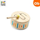 【4月20日は最大100%ポイントバック※要エントリー】PLANTOYS(プラントイ) ソリッドドラムII 6445【18ヶ月頃から3歳頃まで 木製玩具 楽器の...