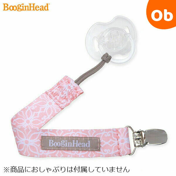 ブーギンヘッド おしゃぶりホルダー パーチー グリップ ロータスフラワー Boogin Head【メール便送料無料】