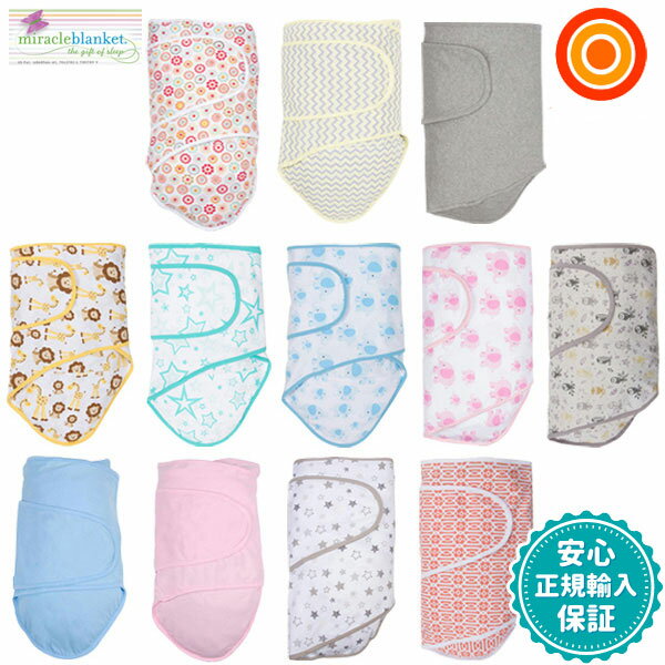 【9/5 最大100%Pバック+ジャンル買回り最大P10倍 ※要エントリー】ミラクル ブランケット【送料無料 沖縄・一部地域を除く】