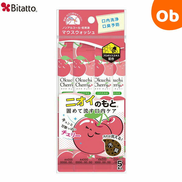 オクチチェリー ビタット Bitatto