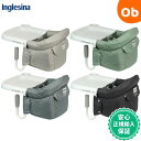 イングリッシーナ テーブルチェア ファスト スタンダードタイプ(トレー付) Inglesina