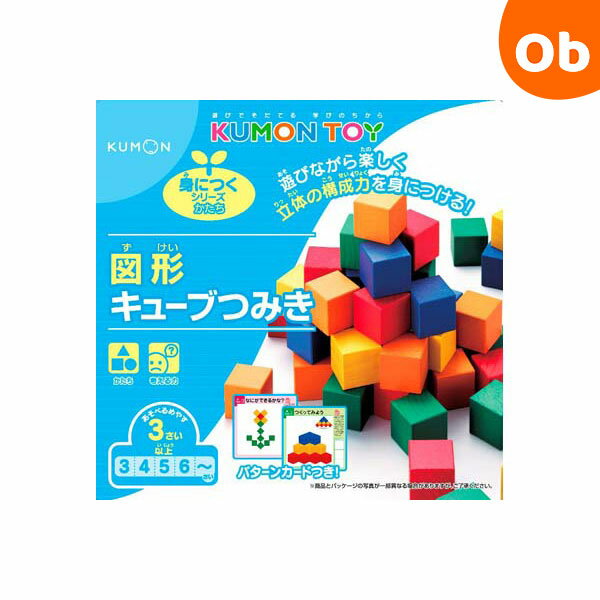 楽天市場 くもん ずけいキューブつみき Orange Baby みんなのレビュー 口コミ