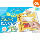 くもん NEW さんかくたんぐらむ【送料無料　沖縄・一部地域を除く】