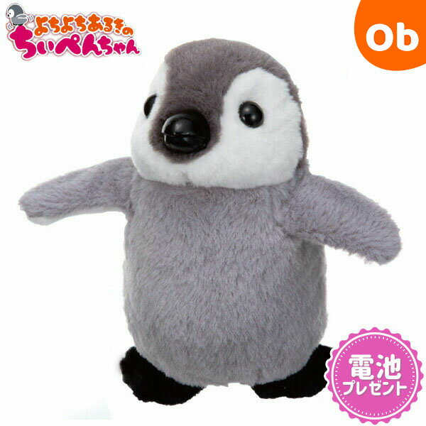 イワヤ よちよちあるきのちぃペンちゃん【送料無料　沖縄・一部地域を除く】のサムネイル