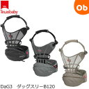 テラスベビー DaG3 ダッグスリーB120 着脱可能シングルショルダー付き ボディバッグ＆ウエストバッグに変形 ヒップシート 抱っこ紐 抱っこひも TeLasbaby