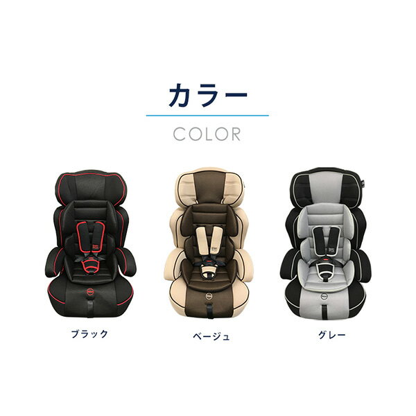 ロングユースチャイルドシートHS BabyGo! 1歳から11歳まで ジュニアシート【送料無料 沖縄・一部地域を除く】