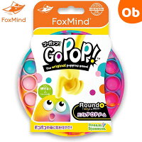 GoPop! ゴーポップ！ タイダイ フォックスマインド FoxMind プッシュポップバブル【正規品】