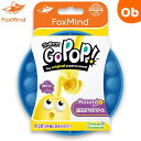 【400円クーポン配布中】GoPop! ゴーポップ! ブルー フォックスマインド FoxMind プッシュポップバブル 【正規品】【ネコポス送料無料】