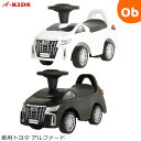 A-kidsエーキッズ 乗用トヨタ アルファードTOYOTA ALPHARD　足けり乗用【ラッピング不可商品】【送料無料　沖縄・一部地域を除く】