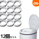 【5月10日 24H限定 最大100%ポイントバック+さらにP12倍※要エントリー】DEO・PAIL デオペール用エコレフィル おむつ処理ポット用カセット12個...