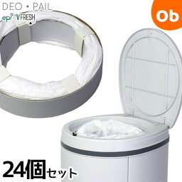 DEO・PAIL　デオペール用エコレフィル　おむつ処理ポット用カセット24個セット（3個パックx8セット）【送料無料　沖縄・一部地域を除く】