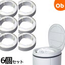 DEO・PAIL デオペール用エコレフィル おむつ処理ポット用カセット 6個セット(3個パックx2セット)【送料無料 沖縄・一部地域を除く】
