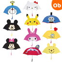 キャラクター耳付き傘47cm(セミオートろくろ) 子供用雨傘 キッズアンブレラ ジェイズプランニング【ラッピング不可商品】【送料無料 沖縄・一部地域を除く】