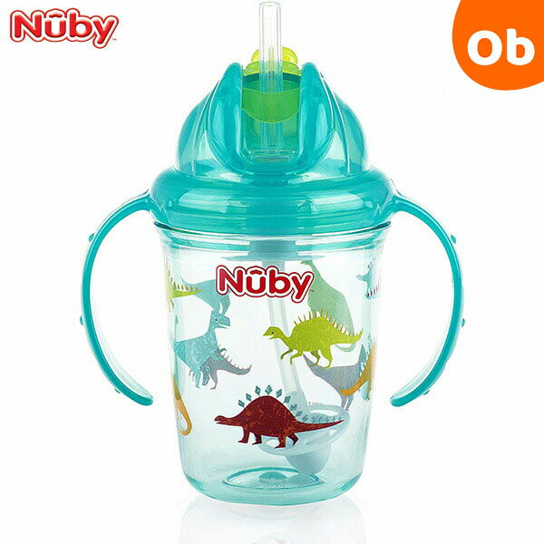 Nuby（ヌービー） フリップイットカップ 240ml ダイナソー (ハンドル付き ストローマグ ストローカップ)【送料無料 沖縄 一部地域を除く】