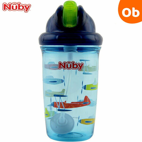 Nuby（ヌービー） フリップイットカップ 300ml ブレイン (ストローマグ ストローカップ)【送料無料 沖縄 一部地域を除く】