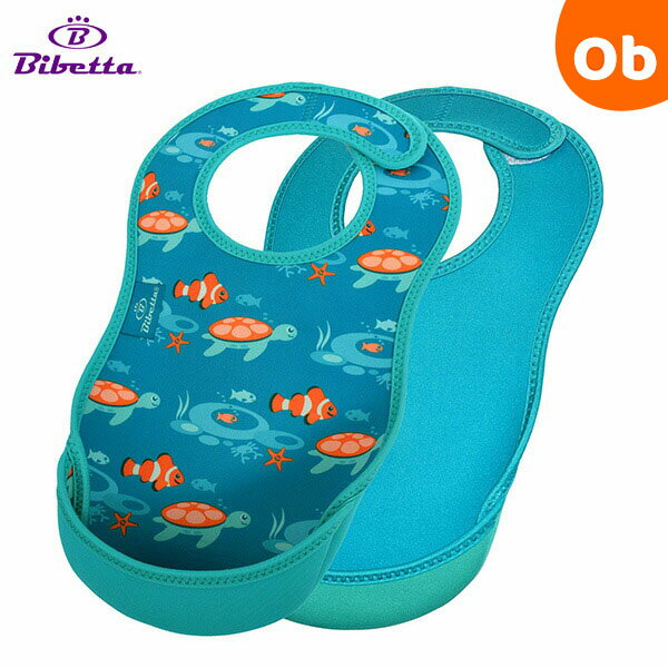 ビベッタ ウルトラビブ 2枚セット トロピカルフィッシュ/ターコイズ　Bibetta【メール便送料無料】