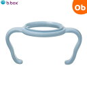 ビーボックス ほ乳瓶 PPSUベビーボトル専用ハンドル ララバイブルー b.box