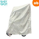 【4月20日は最大100%ポイントバック※要エントリー】三輪車カバー グレースター BabyGo!(収納 防汚)【ゆうパケ送料無料】