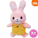 【7/25 最大100%ポイントバック+全品ポイントアップ ※要エントリー】イワヤ いっしょにおどろう!りずふぃーず うさぎさん【送料無料 沖縄・一部地域を除く】