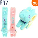 【8/1 最大500%ポイントバック+更に最大P20倍 ※要エントリー】BIT'Z ロディコラボラトルB441010 ビッツ ガラガラ がらがら おもちゃ 赤ちゃん