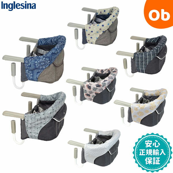 イングリッシーナ ファスト用 ビブドレス・フルカバータイプ Inglesina