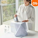 【5月1日24H限定 最大300%ポイントバック+最大P20倍※要エントリー】山崎実業 アイロン掛けできる 蓋付き アイロン収納ケース ホワイト5457 タワー...