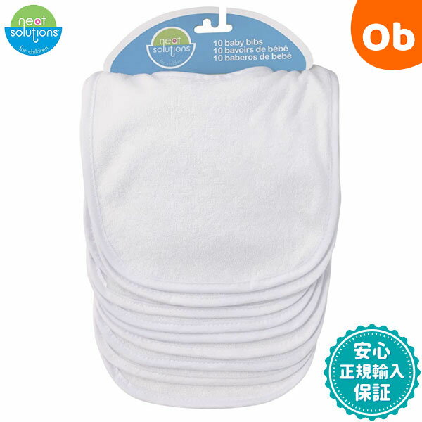 ニートソリューション よだれかけ インファントビブ セット10枚入り ホワイト Neat Solutions infant Bibs スタイセット 乳児用よだれかけ