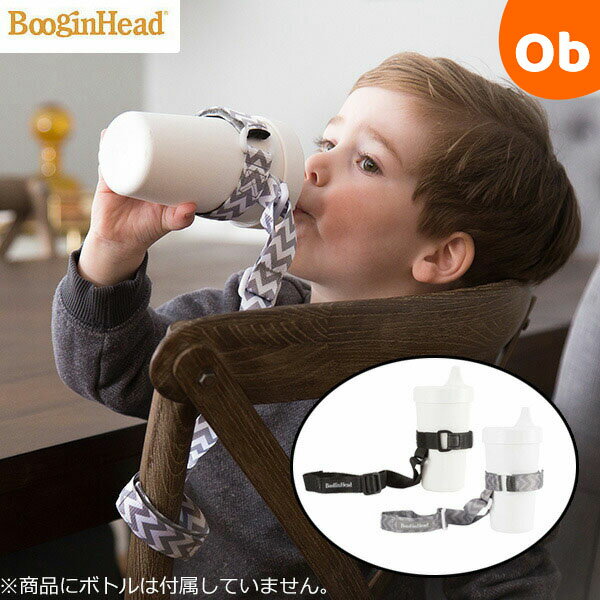 ブーギンヘッド ボトルホルダー シッピィ グリップ Boogin Head コントリビュート【メール便送料無料】