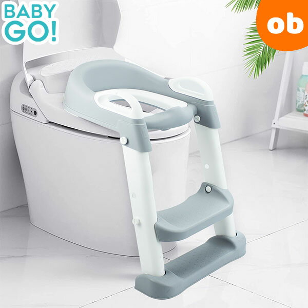 補助便座 ステップ式トイレトレーナー グレー ステップ付 BabyGo! 1歳頃～ トイレトレーニン ...