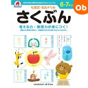 七田式知力ドリル 6・7さい さくぶん シルバーバック 6、7歳【メール便送料無料】