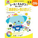 【4月20日は最大100%ポイントバック※要エントリー】七田式10の基礎概念 2・3さい おおきい・ちいさい シルバーバック 2、3歳【メール便送料無料】