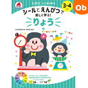 【8/1 最大500%ポイントバック+更に最大P20倍 ※要エントリー】七田式10の基礎概念 3・4さい りょう シルバーバック 3、4歳【メール便送料無料】