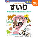 七田式知力ドリル 4・5・6さい すいり シルバーバック 4、5、6歳【メール便送料無料】