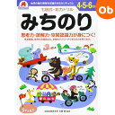 【7/20 最大100%ポイントバック+全品ポイントアップ ※要エントリー】七田式知力ドリル 4・5・6さい みちのり シルバーバック 4、5、6歳【メール便送料無料】