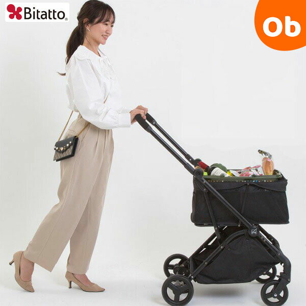 【当店全品P2倍+さらにママ割エントリーでP2倍】ビタット マイカ マイショッピングカート maica(マイカ) Bitatto【送料無料 沖縄・一部地域を除く】