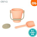 デナ ビーチセット ピンク dena シリコン製 子供用 お砂場 プール【送料無料 沖縄・一部地域を除く】