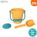 デナ ビーチセット イエロー dena シリコン製 子供用 お砂場 プール【送料無料 沖縄・一部地域を除く】