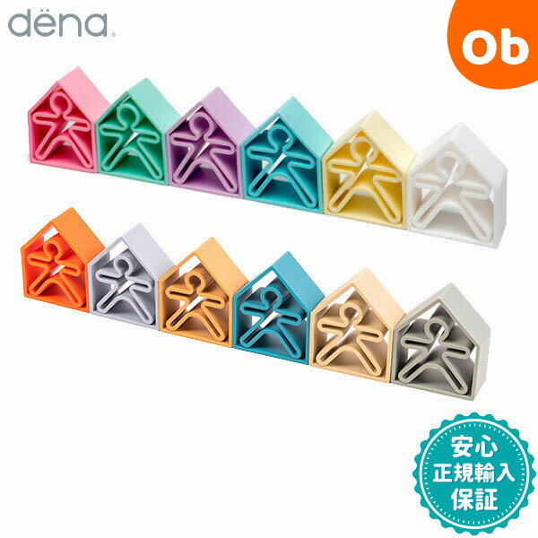 デナ キッズアンドハウス　dena シリコントイ 0歳から　知育玩具【送料無料　沖縄・一部地域を除く】