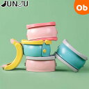 おまる JUNJU バナナポッティ どこでもトイレ ジュンジュ BANANA POTTY ポータブルおまる 携帯用オマル 赤ちゃん トイレトレーニング 子供 こども【送料無料 沖縄・一部地域を除く】