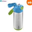 楽天ORANGE-BABYビーボックス ステンレススポーツスパウトボトル500ml ocean breeze （オーシャンブリーズ）　Insulated sport spout bottle　b.box bbox　保冷 保温　子供用水筒【送料無料　沖縄・一部地域を除く】