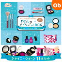 シルバーバック わたしのメイクごっこBOX シャイニークイーン11点セット 色がつかない ごっこ遊び お化粧ままごと【送料無料 沖縄・一部地域を除く】