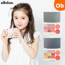 オールオルン マルチメイクアップパレット allolun 【キッズコスメ お化粧 ままごと おもちゃ 子供 子ども 化粧品】【ゆうパケット送料無料】